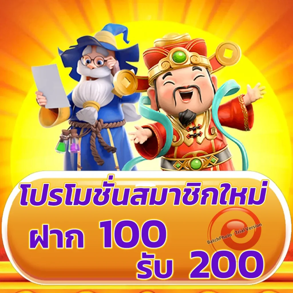 AUTO SBET เกม